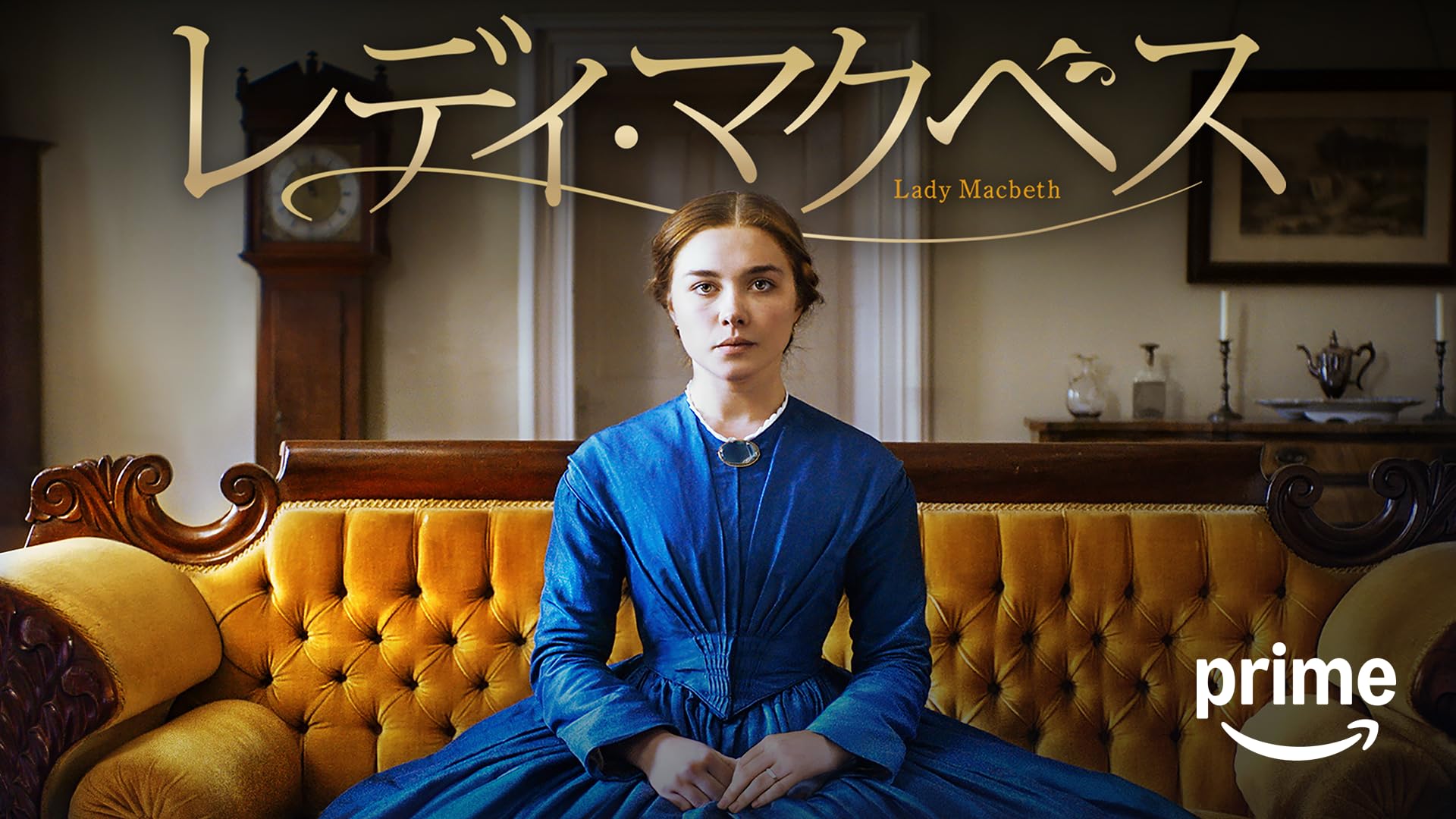 Amazon.co.jp: 第三夫人と髪飾り（字幕版）を観る | Prime Video